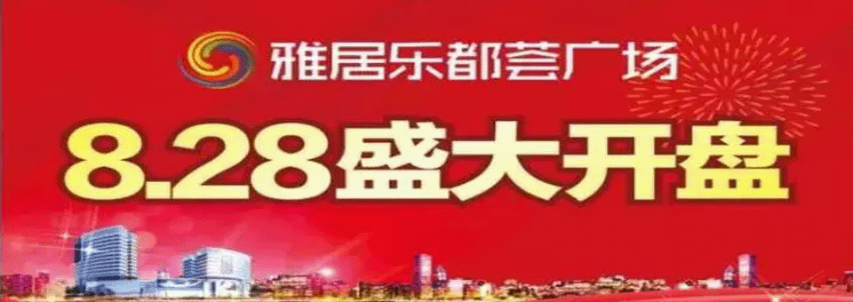 �����ž��ֶ����㳡  8.28ʢ���� ����������