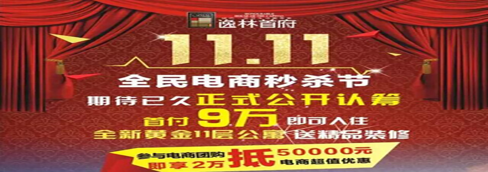 �����׸�Ѫƴ˫ʮһ��9����ס11��ƽ�Ԣ