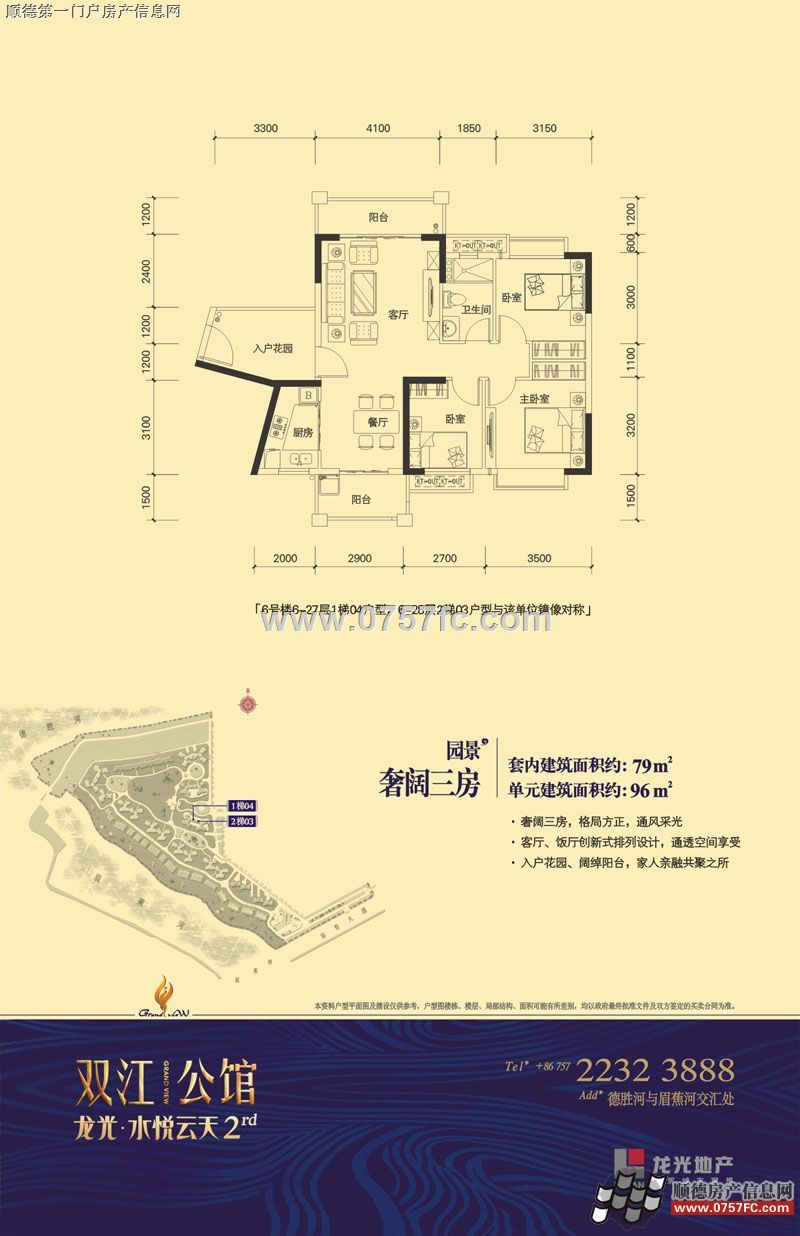 ע2˫6ͼ6¥6-27 104ͣ6-28203õλԳ