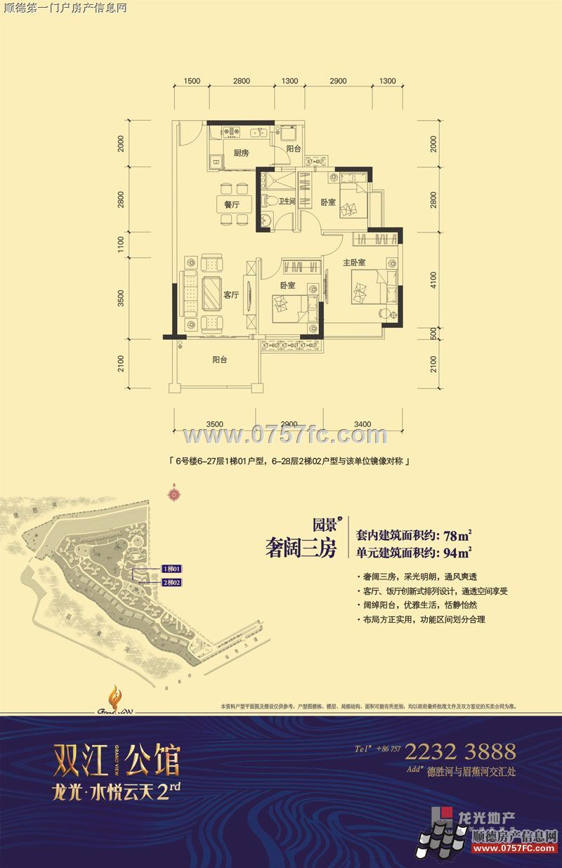 ע2˫6ͼ 6¥6-27 101ͣ6-28202õλԳ